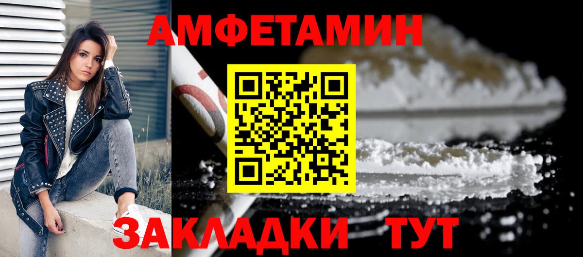 АМФ Розовый  Amphetamine  Новоуральск  Вход с VPN 
