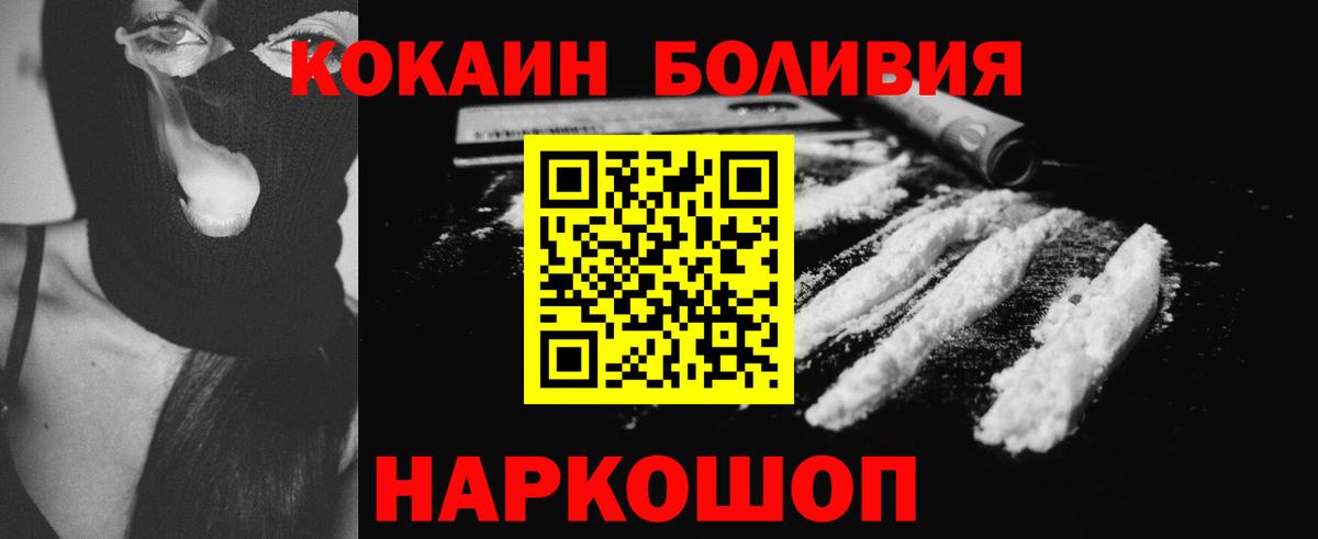Новоуральск  Кокаин 97%  Вход с VPN  КОКАИН  COCAIN 97% 