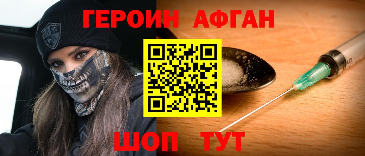 Новоуральск  Героин белый  Вход с VPN 