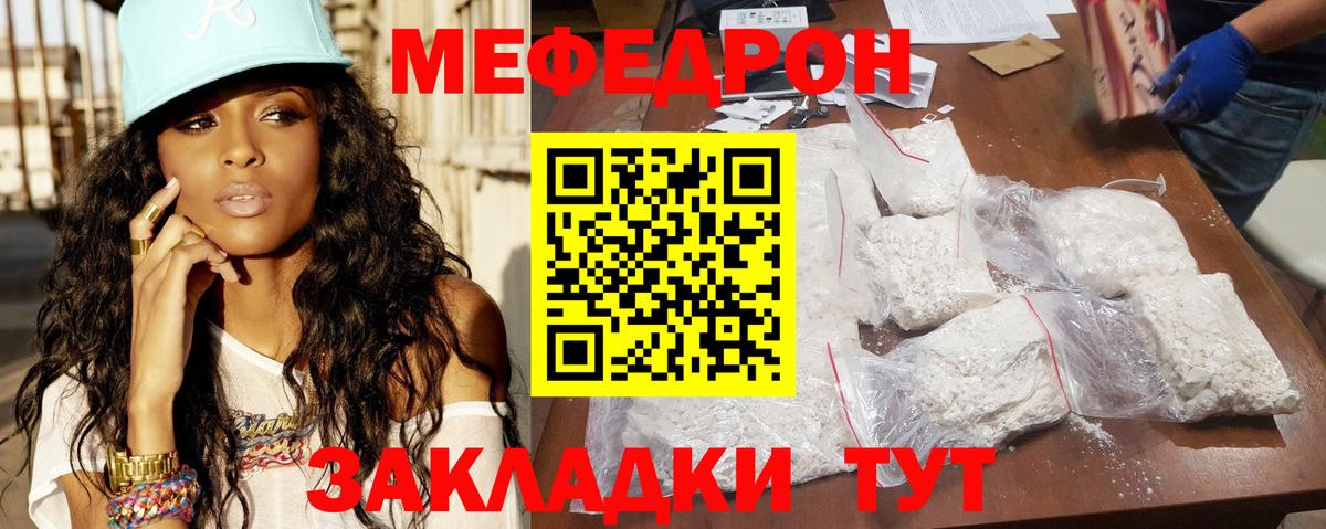 Меф мяу мяу кристаллы Новоуральск
