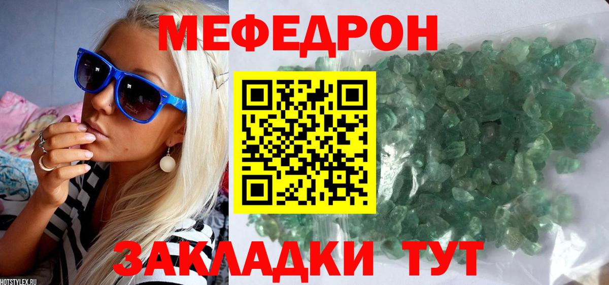 МЕФ мяу мяу  Вход с VPN  Мефедрон мука  Мефедрон  Новоуральск  Мефедрон 