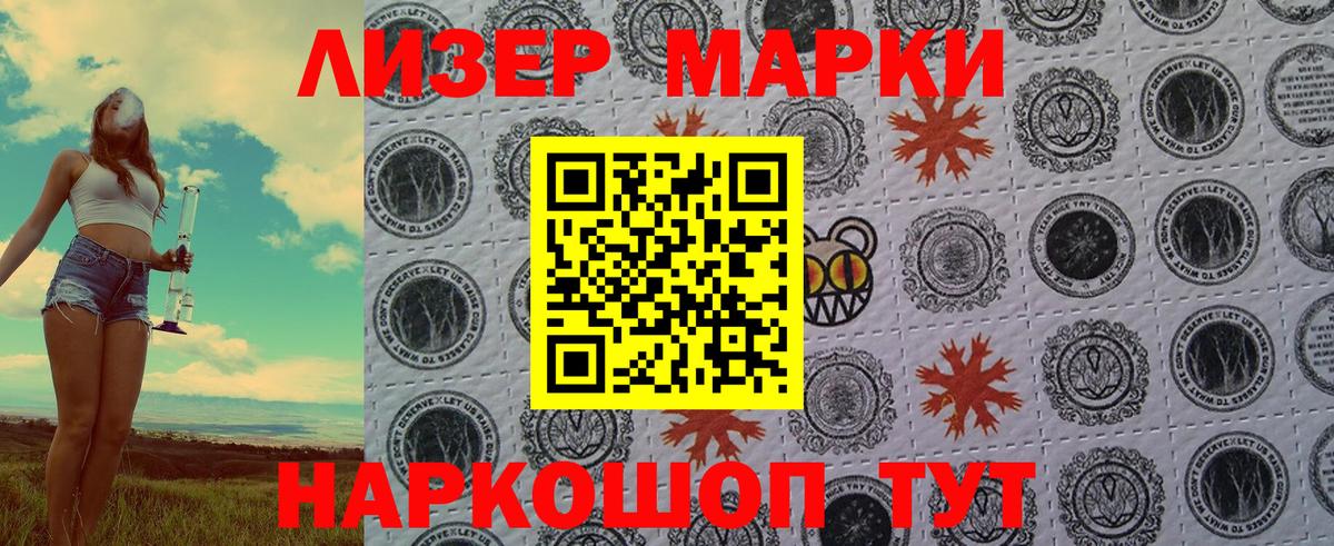 Марки NBOMe 1,5мг  Марки NBOMe  Новоуральск  Вход с VPN 