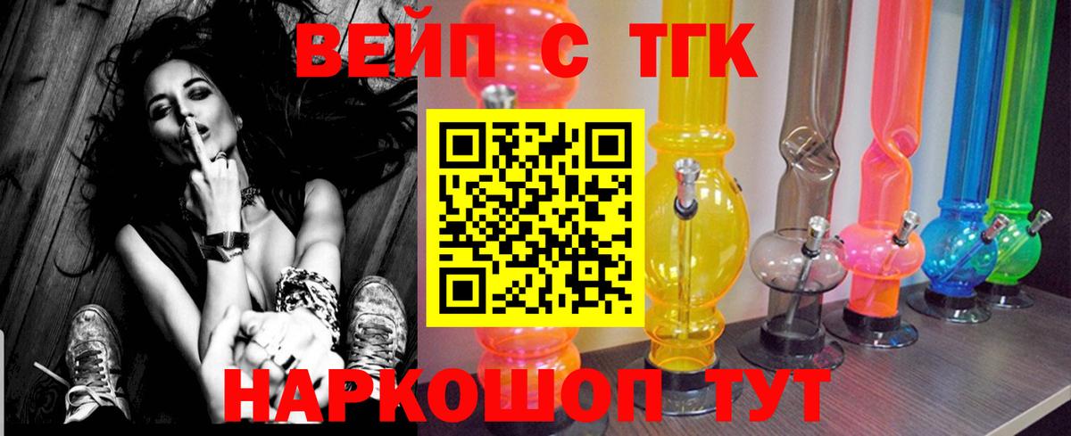 Дистиллят ТГК вейп Новоуральск