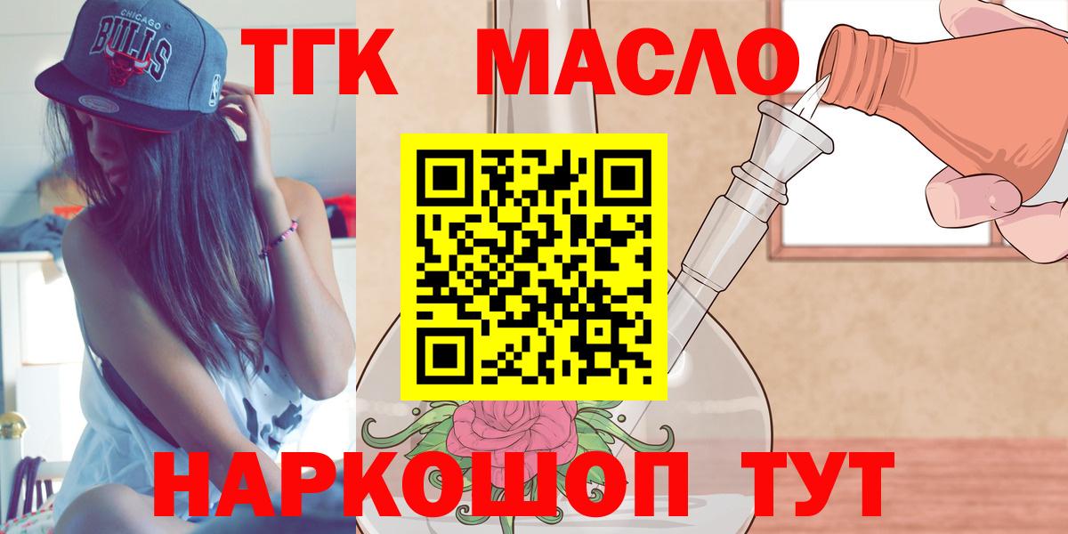 ТГК вейп  Вход с VPN  ТГК жижа  Новоуральск 